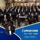 2026년 6월21일- 손뼉치며 찬양해 이미지