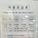 덕소역 주변 와부읍 스크린골프장 '카카오골프' 가격, 주차, 포썸후기