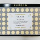 (주)정인유통