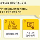 서비스뱅크 이미지