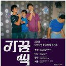 서02-410 | 2024 다이나믹듀오 20주년 콘서트 후기 ‘가끔씩 오래 보자’ 결혼후, 첫 크리스마스 연말콘서트 추천!