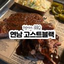 비비큐 | [연남 / BBQ]연희동 고스트블랙 텍사스 비비큐 예약후기
