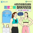 건강증진센터 이미지