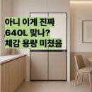 묵동 삼성디지털프라자 앞 | 삼성전자 비스포크 냉장고 4도어 640L RM70F63R2ZG 키친핏 Max 후기