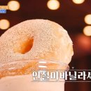 말똥도넛 이미지