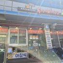 울릉초등학교 | 울릉도 맛집 두꺼비식당 위치 주차 내부 후기 따개비밥