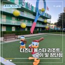디즈니 올스타 스포츠 리조트 가성비 넘치는 숙소 후기 및 장단점