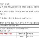 [남동구] 조립작업과 용접작업 기능인 구인 이미지