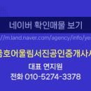 청원공인중개사사무소 이미지