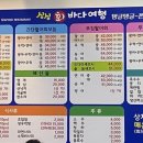 바다여행횟집 - 창원시 의창구 도계로18번길 46-1 | 바다여행횟집