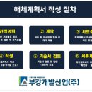 정하건축사사무소