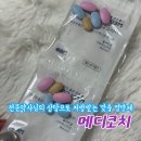 금성약국 | 전문 약사에게 직접 처방받는 맞춤영양제 메디코치 주문후기 주문방법