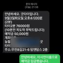 통영 마사지샵 굿타이/ 아로마, 타이 전신 마사지 후기