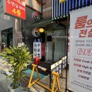 [영등포 사주 &amp; 타로 잘보는곳] 소원사주타로 내돈내산 후기 / 커플사주궁합 잘보는곳 / 재방문 후기