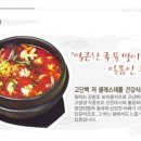 청해진동태찜 이미지