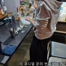 하루만에 배우는 칵테일 클래스