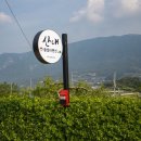 얼음골별장 이미지