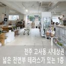 유니크공인중개사사무소 이미지