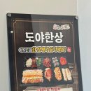 도야족발&보쌈 하단점 이미지