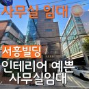 서흥빌딩 이미지