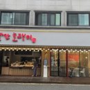 빨간호랭이분식공방오산본점