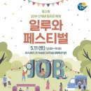 일루와(iLLUWA) 이미지
