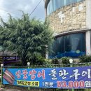 보길도낙지이야기 이미지