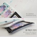 휴대폰 충격방지 방수팩 1+1+1