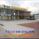 오창주유소 이미지