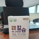 채우소 이미지