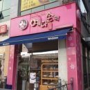 예다손 - 북구 첨단연신로91번길 14 | 예다손