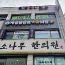 제일치과의원 이미지