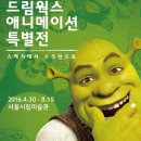 드림웍스