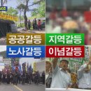 한국갈등연구원