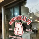 뚱땡이소주방