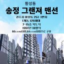 송정그랜져 네이버블로그