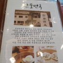 만포면옥 이미지