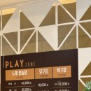 플레이존(당구장) 이미지