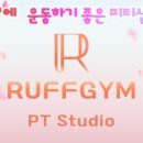 러프짐PT양정점 이미지