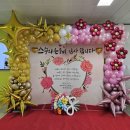 구미 여자고등학교 스승의날 픙선포토존 하늘이벤트 이미지