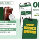 백억커피 - 파주시 청암로17번길 61 | 백억커피