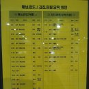 광주광역시 광천 유스퀘어종합버스터미널 버스시간표(2023. 2. 15 현재) ​ 이미지