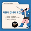 합동자동차공업사 이미지