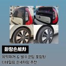 구성세차장 | 경주 세차장 추천 "화랑손세차" 유막제거 포함된 디테일링 세차 내돈내산 후기