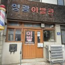 영광이발관 이미지