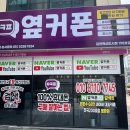 김천통신