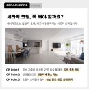 스톤하우스 | [가평설악 디엘본] 입주 전 꼭 확인해야 할 시공 꿀팁 &amp; 입주박람회 일정 총정리