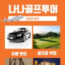 한베투어 이미지