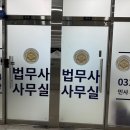 김승수법무사