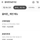 올바른 찬 이미지